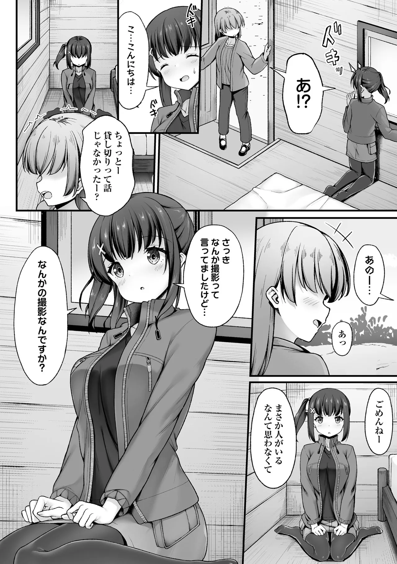 山小屋から始まる新性活 page 4 full