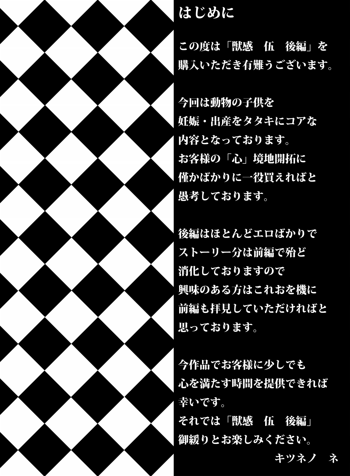 Juukan Go kōhen page 2 full