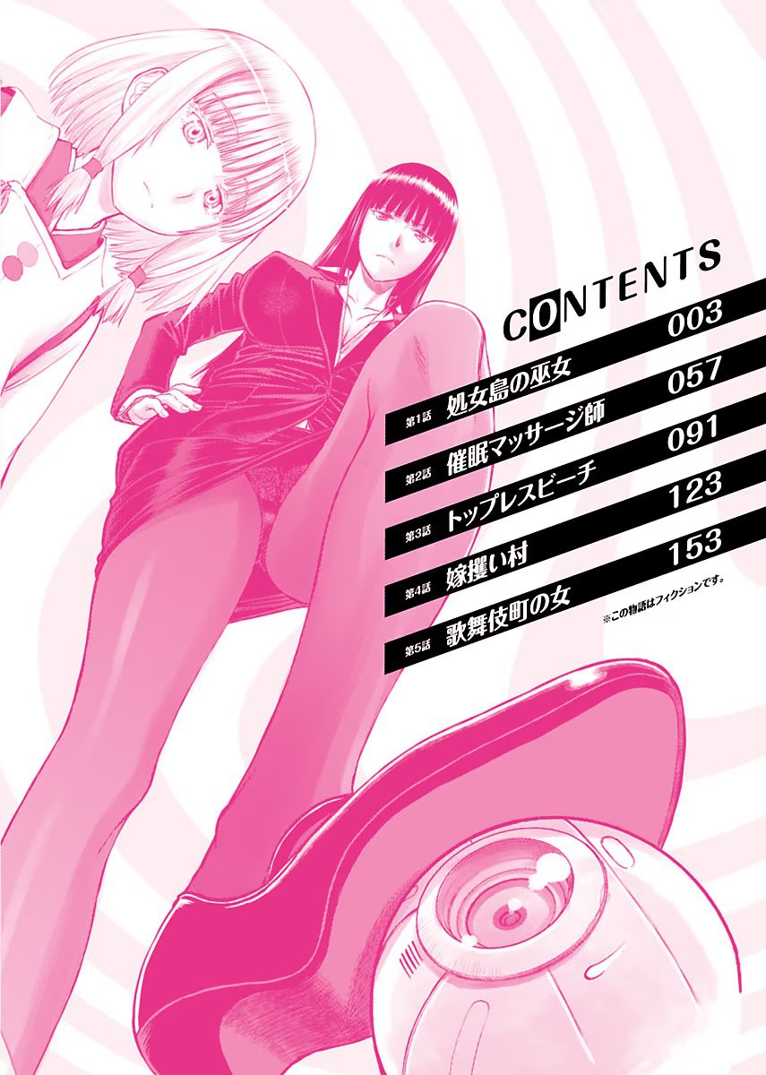 Tama kikku 01-05 page 4 full