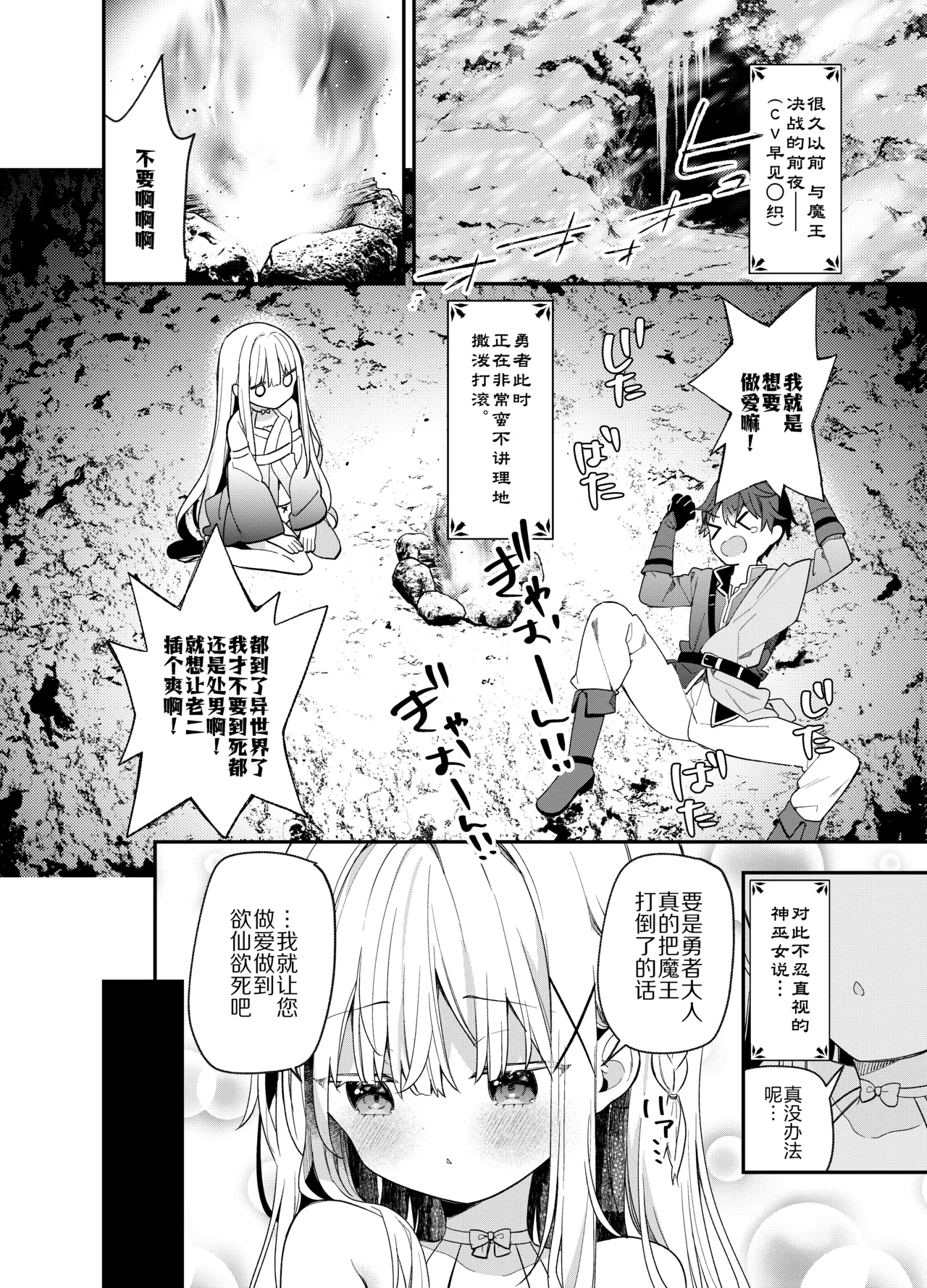 Tensai Shireijutsushi Sphere-chan no Junan | 天才尸灵术士苏菲娅酱的咒难 page 8 full