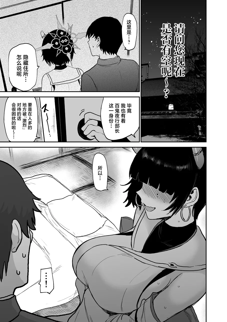 Niya, Atama o Nadete Ageyou page 6 full