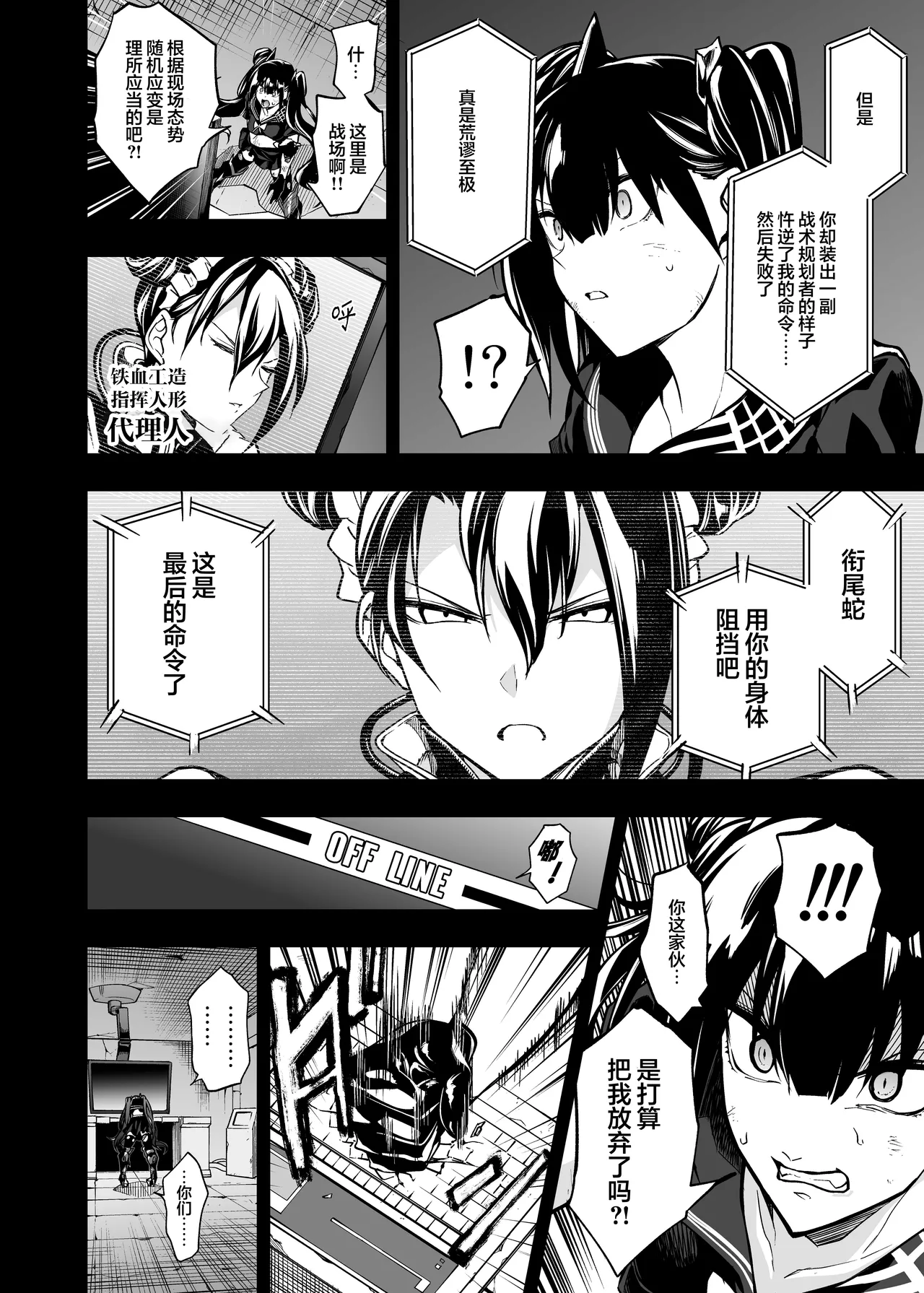 Android Horyo no Tame no Wakarase Kasou Kuukan page 3 full