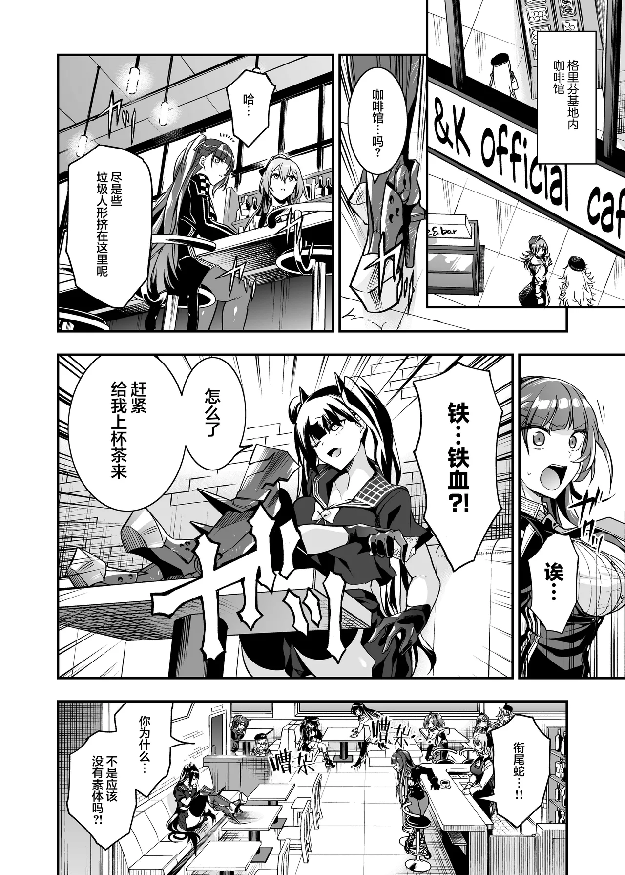 Android Horyo no Tame no Wakarase Kasou Kuukan page 9 full