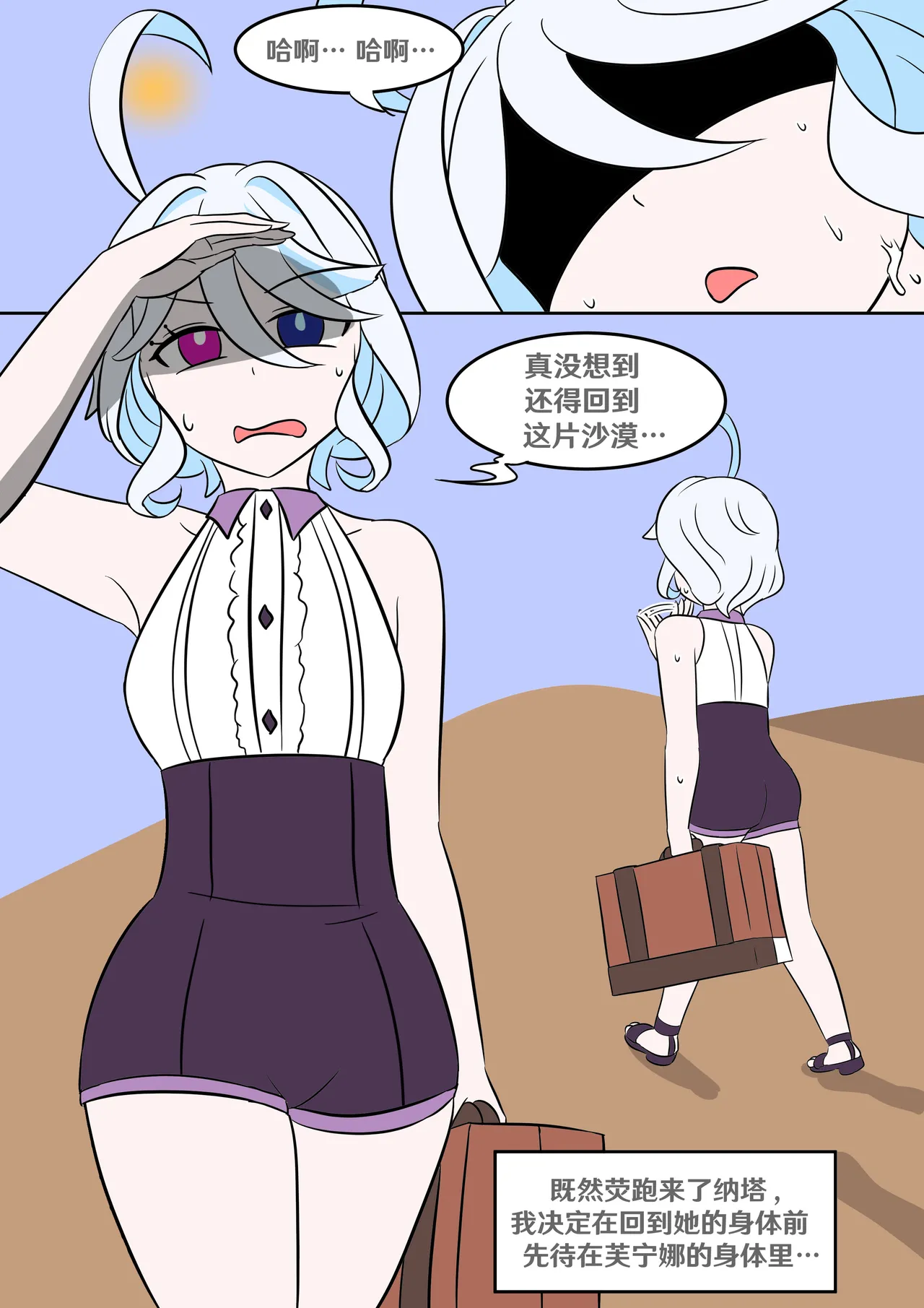 Into the Abyss page 3 full