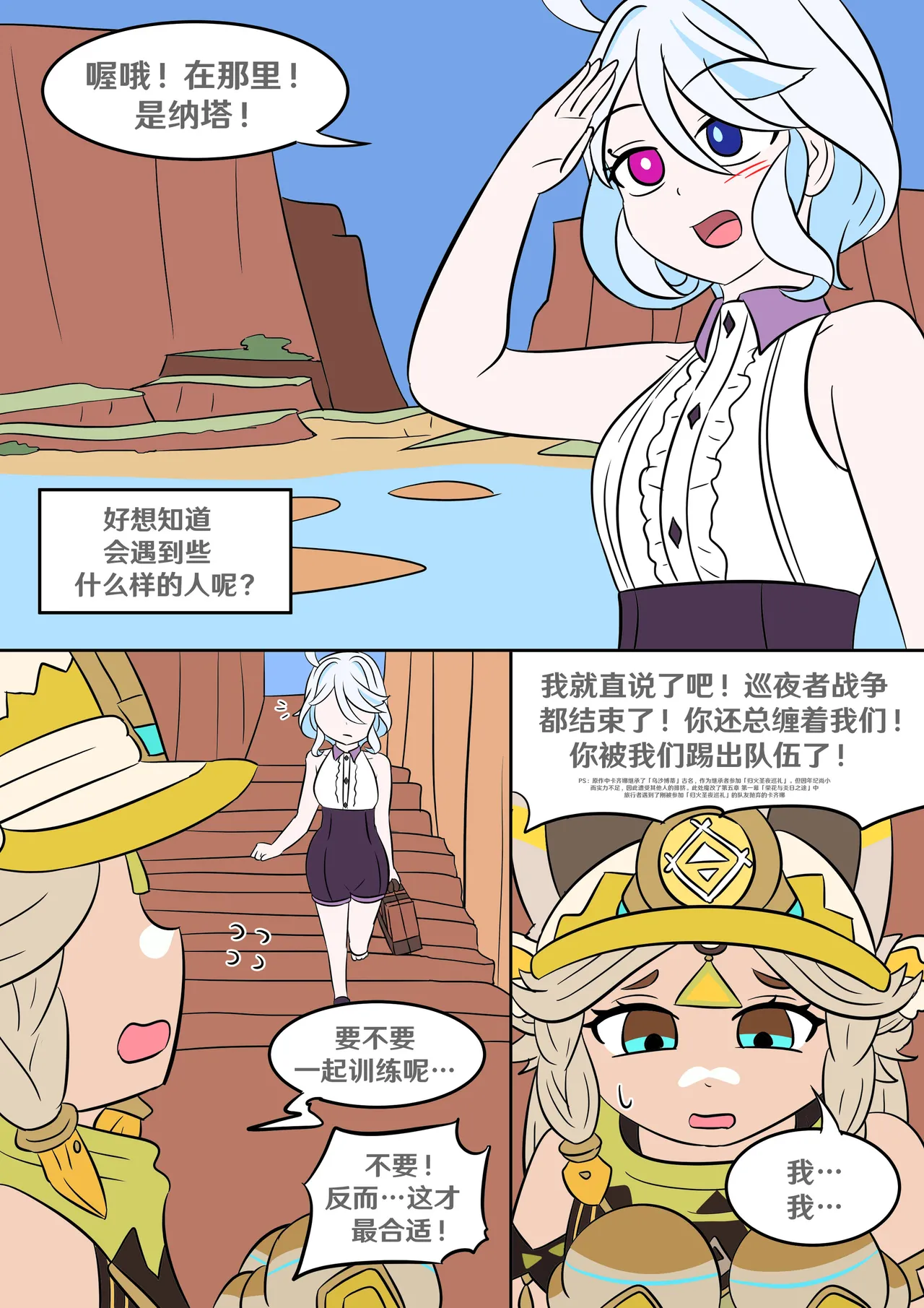 Into the Abyss page 5 full