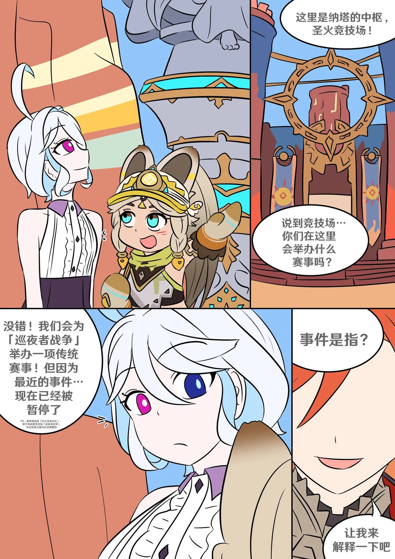 Into the Abyss page 7 full