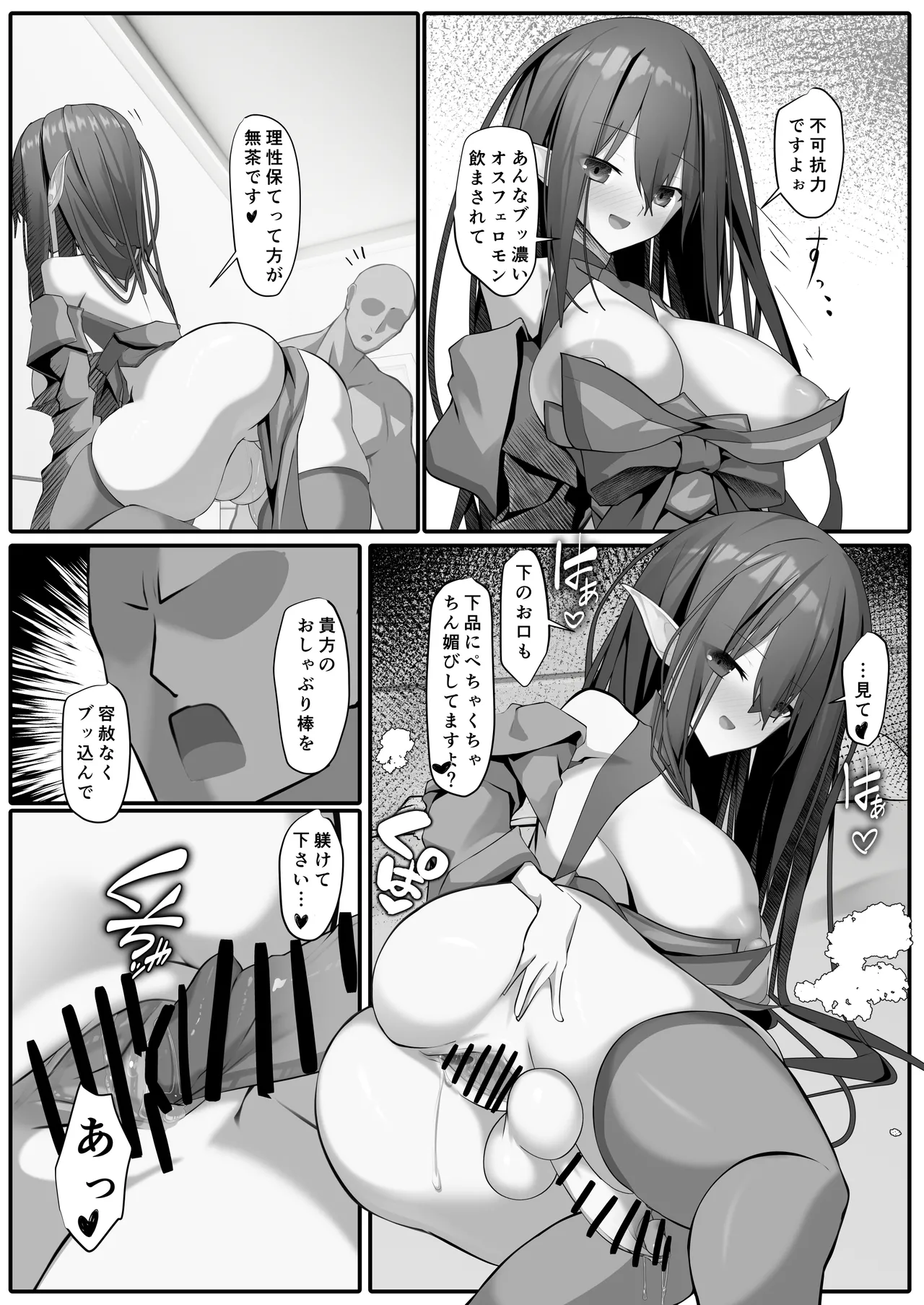 Futanari Erufu Soopu Joo Kaana Firan page 10 full