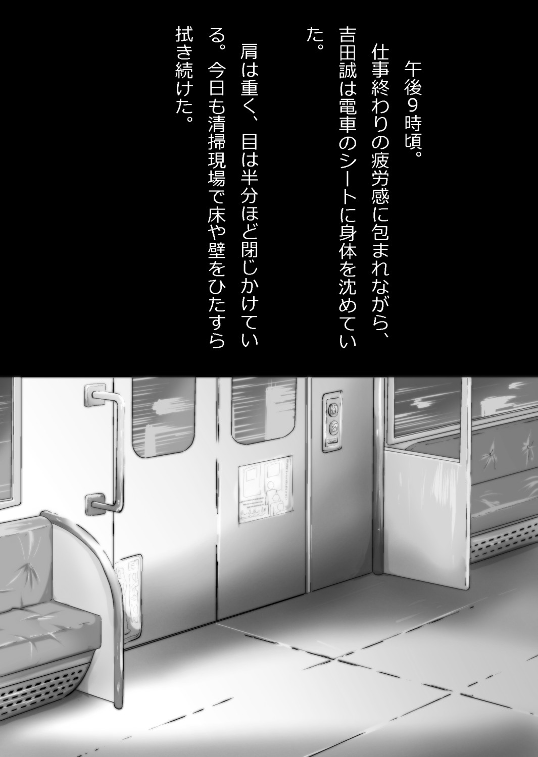 イチャラブ関係にならないと出られない部屋〜ひたすら優しい女子とおじさん〜 page 2 full