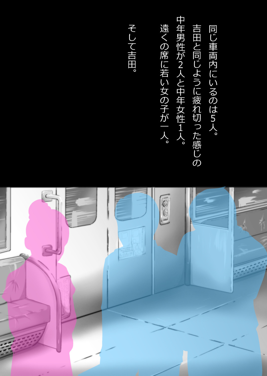 イチャラブ関係にならないと出られない部屋〜ひたすら優しい女子とおじさん〜 page 3 full