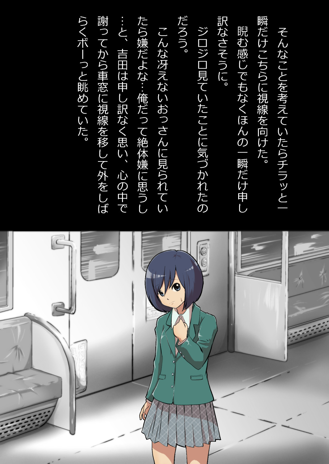 イチャラブ関係にならないと出られない部屋〜ひたすら優しい女子とおじさん〜 page 5 full