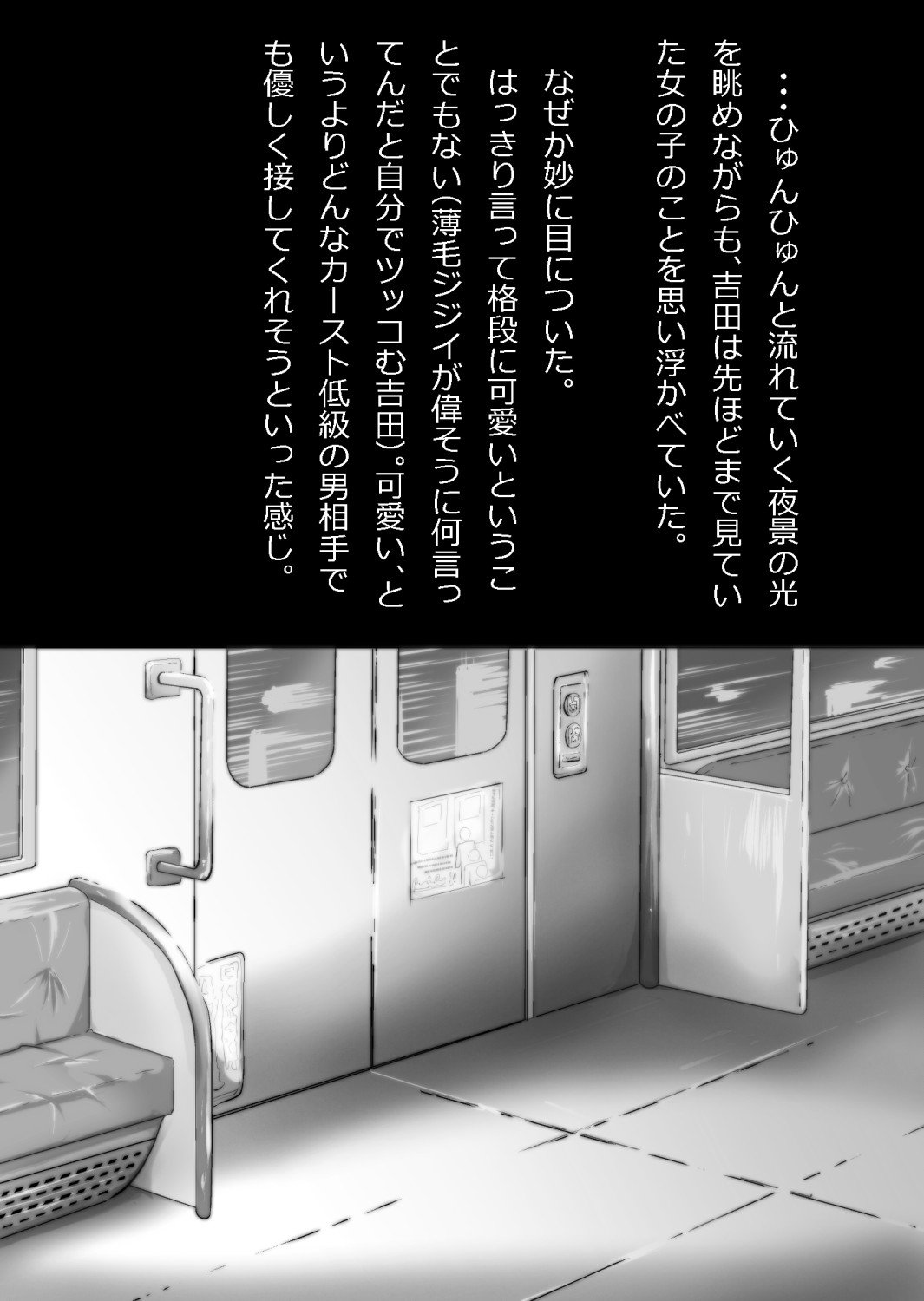 イチャラブ関係にならないと出られない部屋〜ひたすら優しい女子とおじさん〜 page 6 full