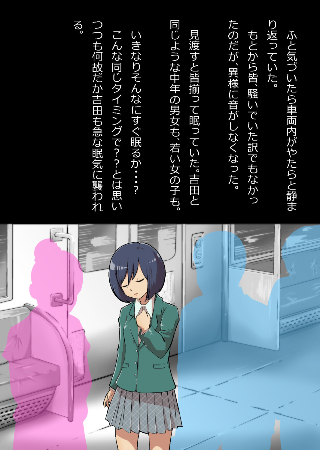 イチャラブ関係にならないと出られない部屋〜ひたすら優しい女子とおじさん〜 page 8 full