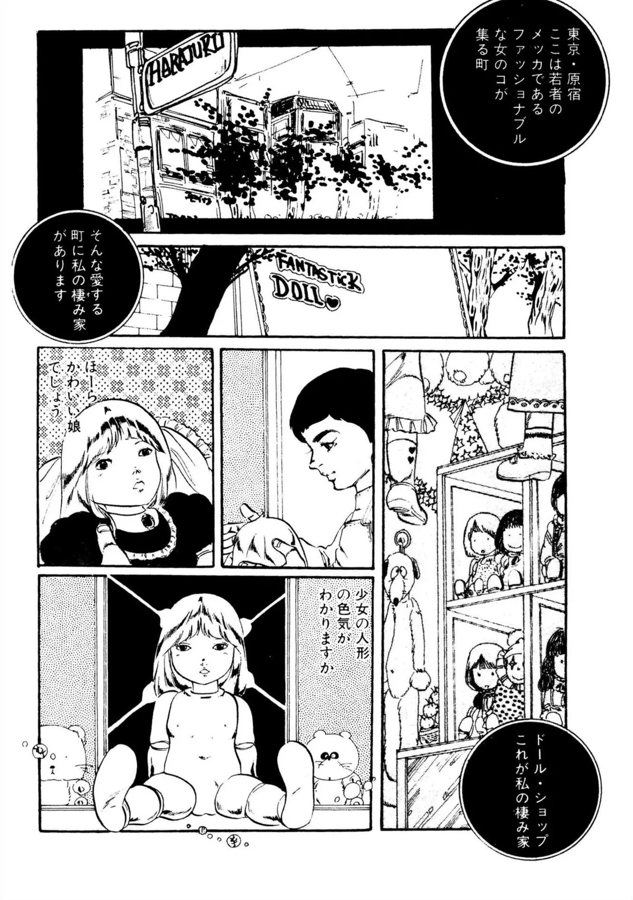 Pineapple Princess page 6 full