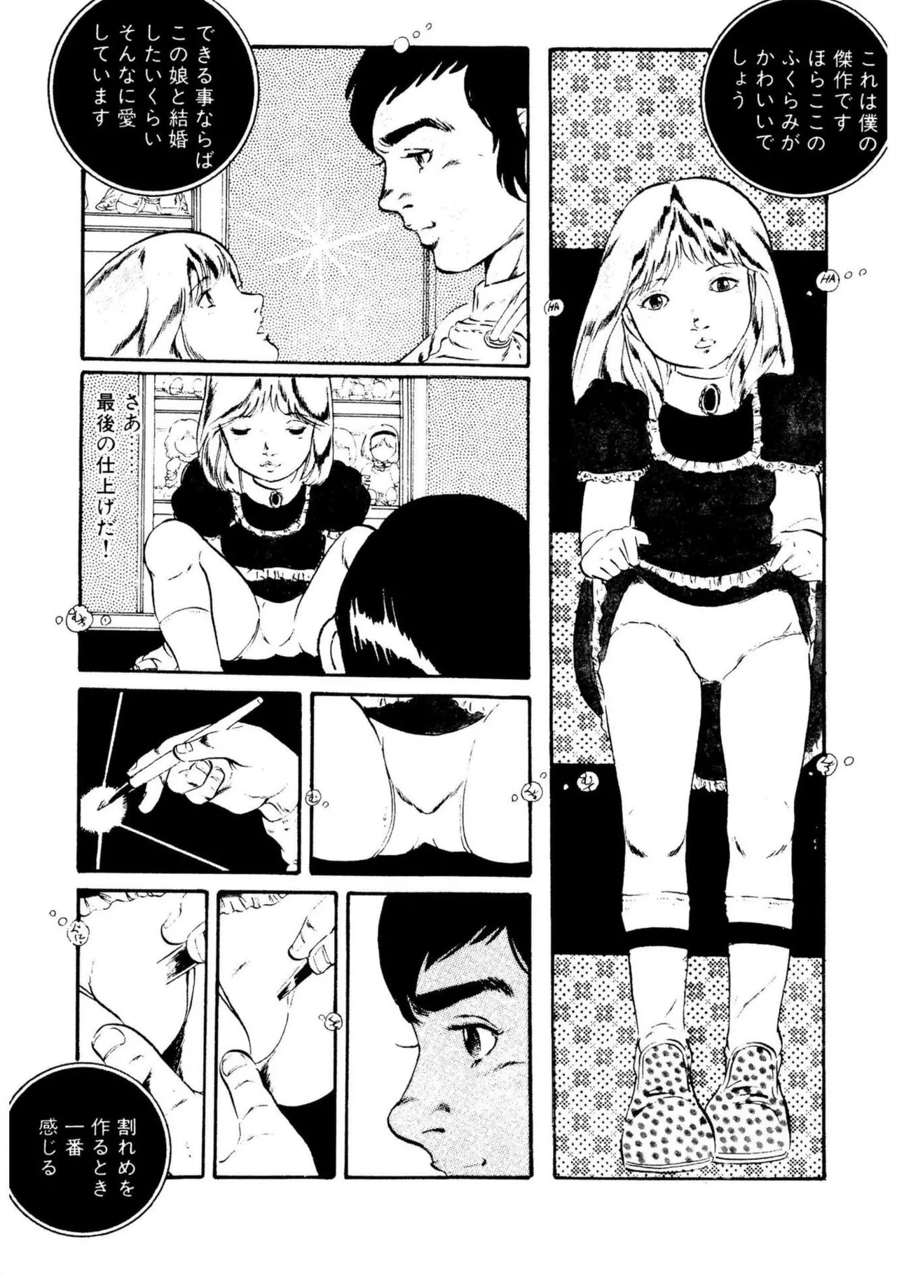 Pineapple Princess page 7 full