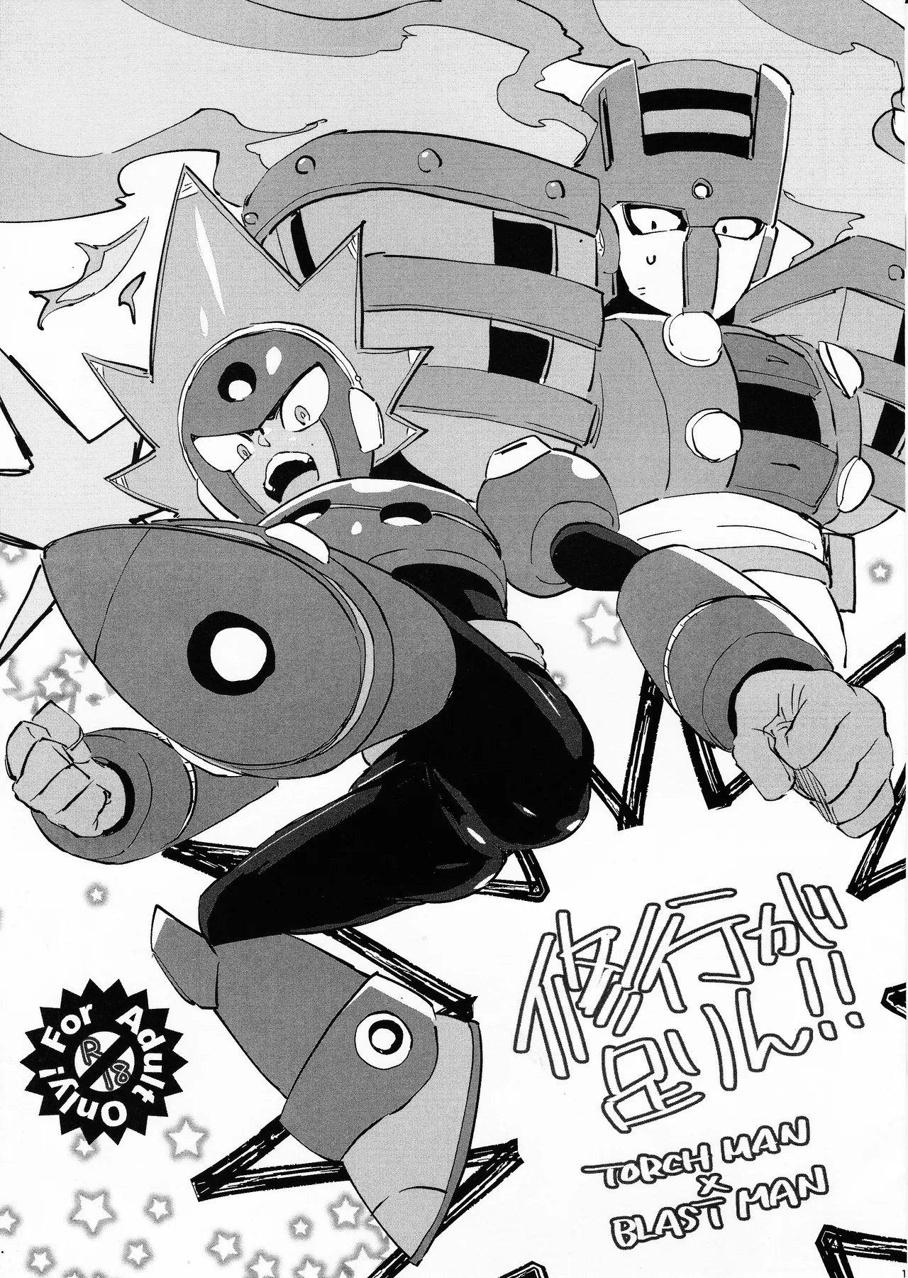 Shugyo ga tarin!! page 1 full