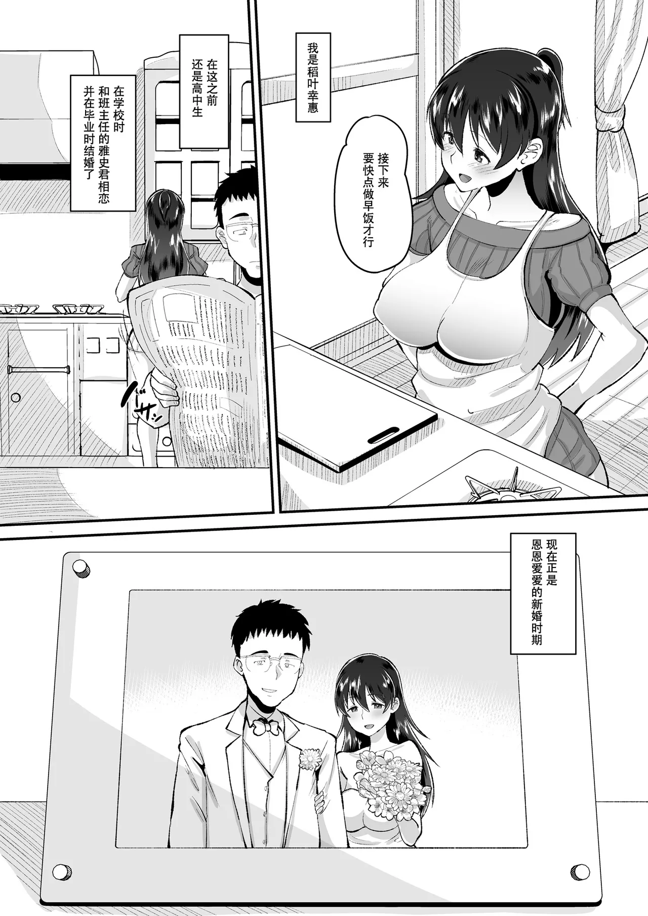 Biyaku Tsuma wa Gifu Senyou OnaPet page 3 full
