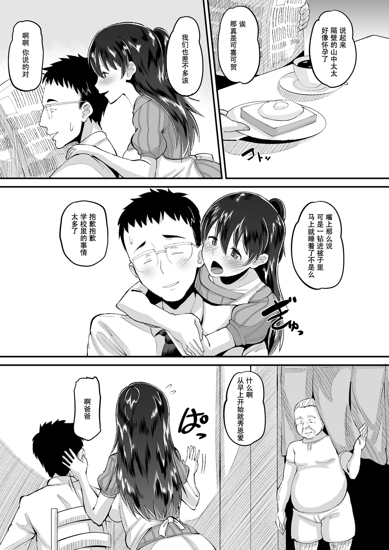 Biyaku Tsuma wa Gifu Senyou OnaPet page 4 full