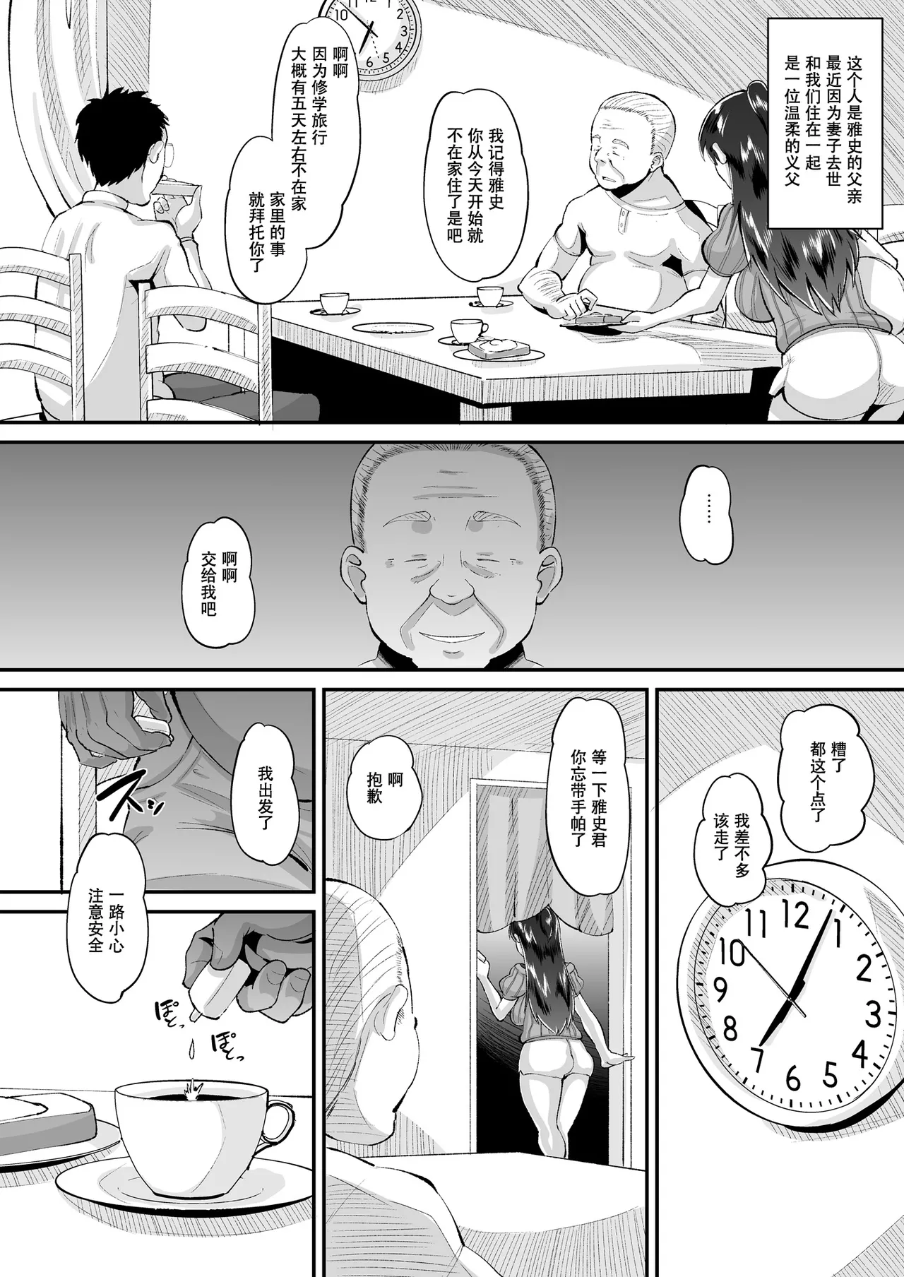 Biyaku Tsuma wa Gifu Senyou OnaPet page 5 full
