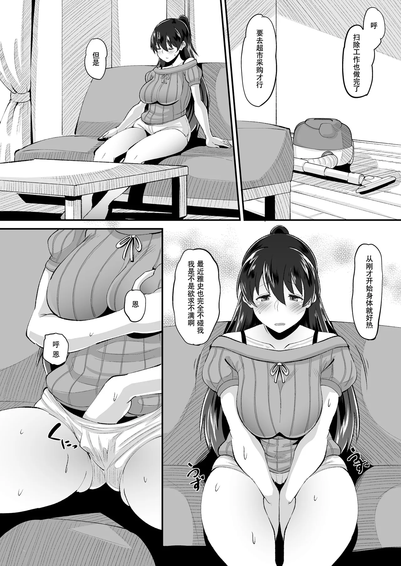 Biyaku Tsuma wa Gifu Senyou OnaPet page 7 full