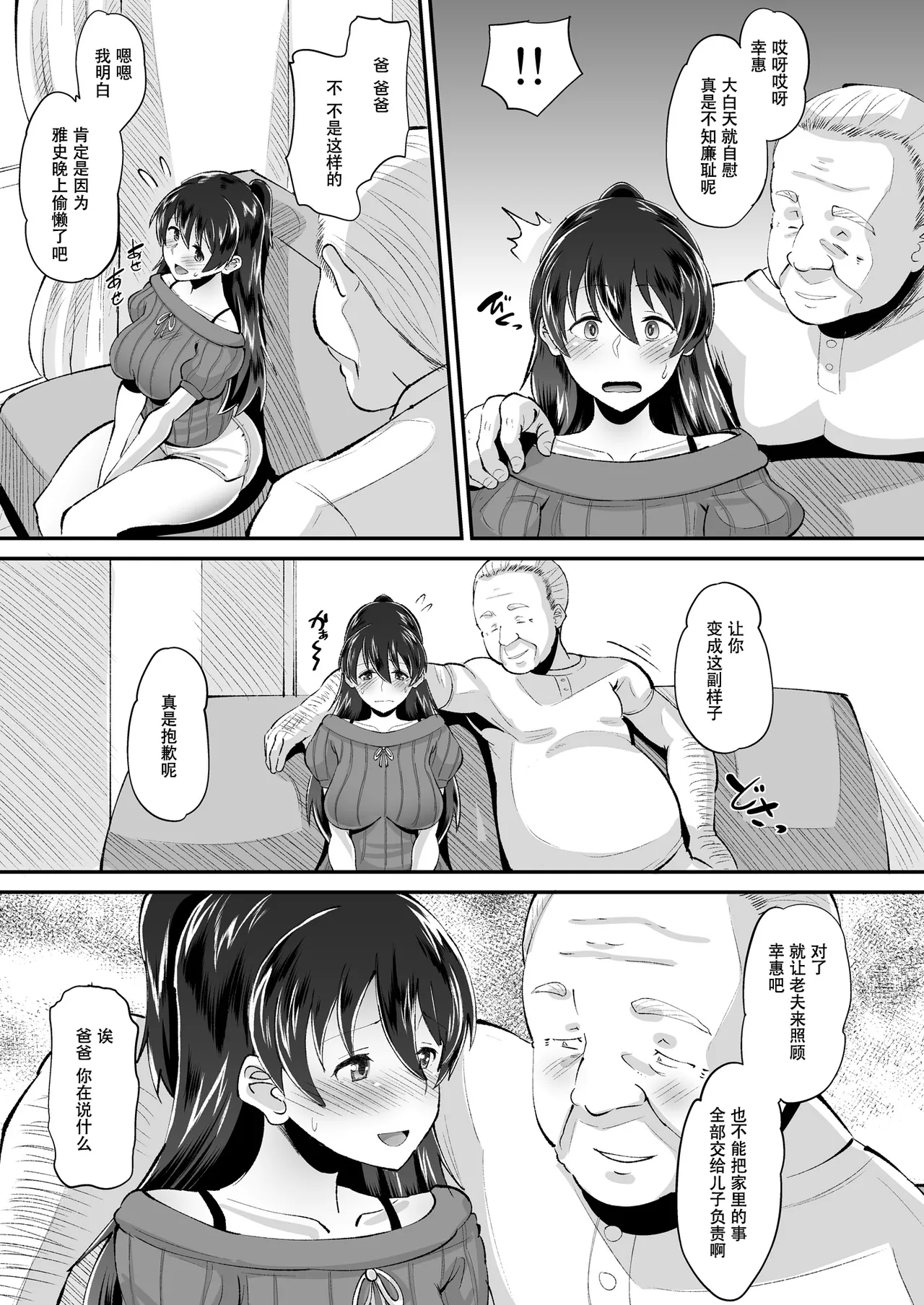 Biyaku Tsuma wa Gifu Senyou OnaPet page 8 full