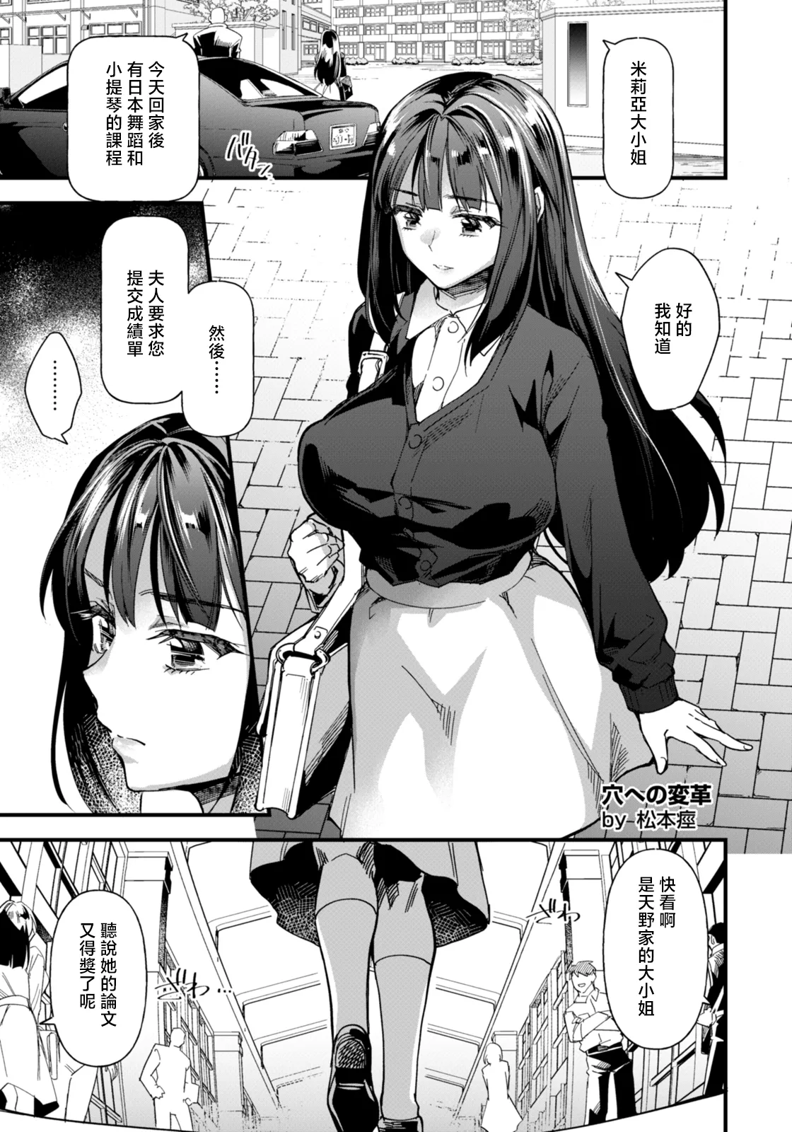 松本痙_穴への変革 page 5 full