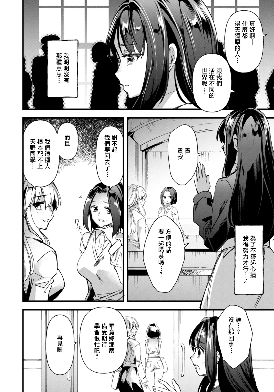 松本痙_穴への変革 page 6 full
