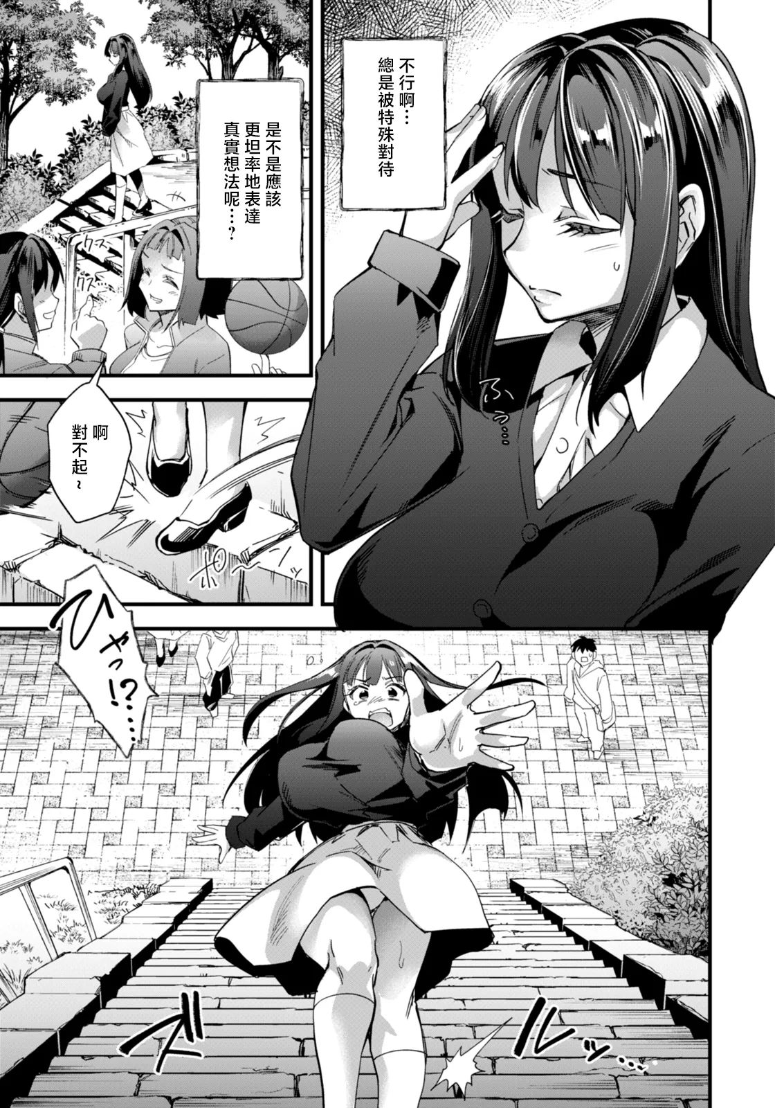 松本痙_穴への変革 page 7 full