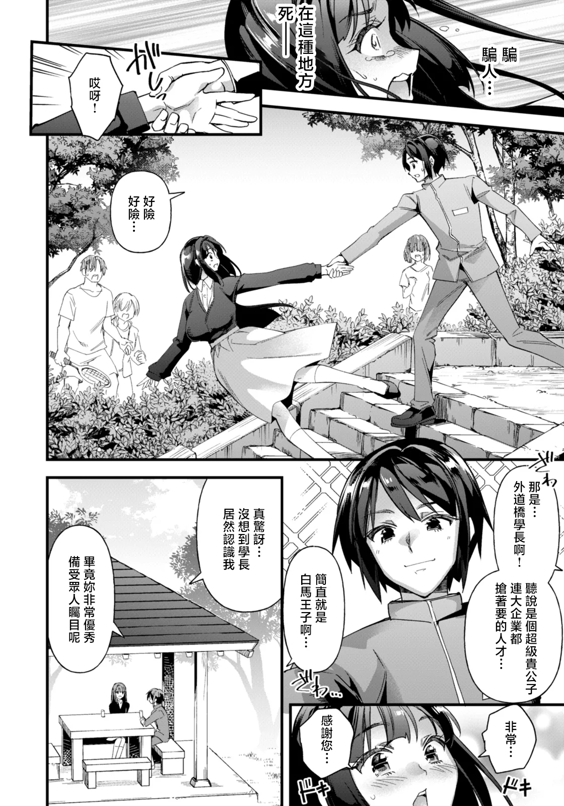 松本痙_穴への変革 page 8 full