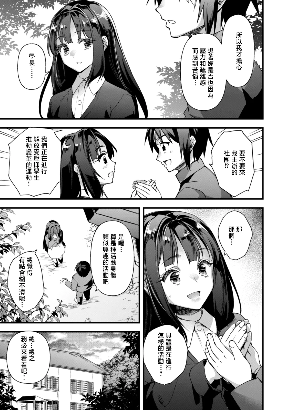 松本痙_穴への変革 page 9 full