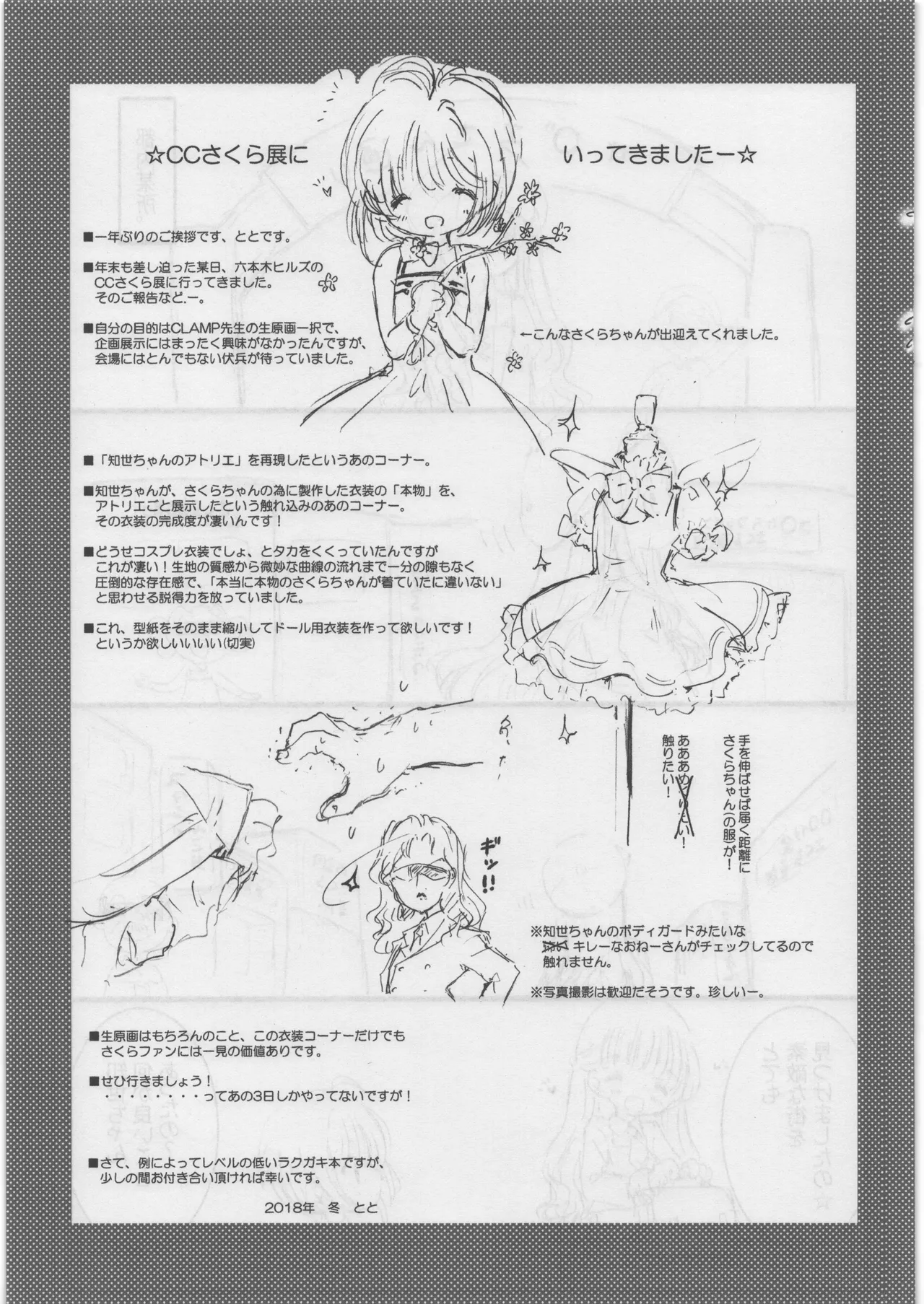 FUYU SAKURA page 2 full