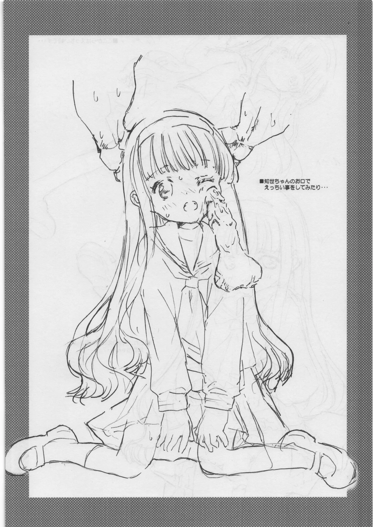 FUYU SAKURA page 7 full