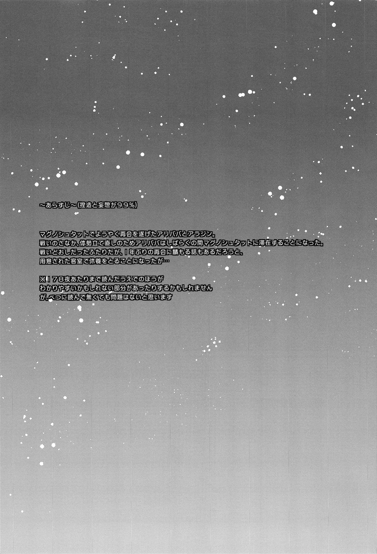 Yume Machi Distance page 2 full