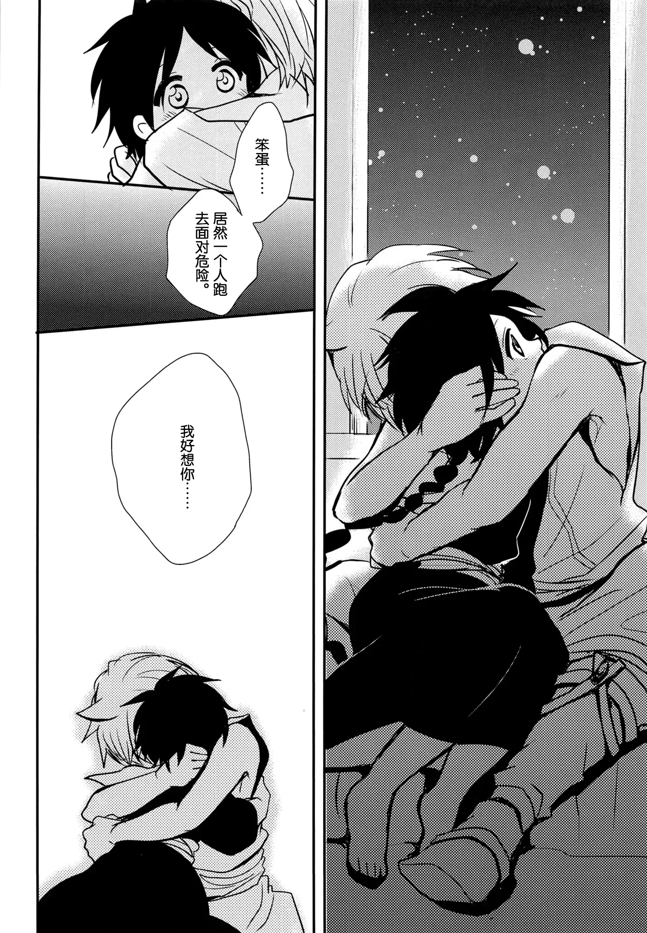 Yume Machi Distance page 5 full