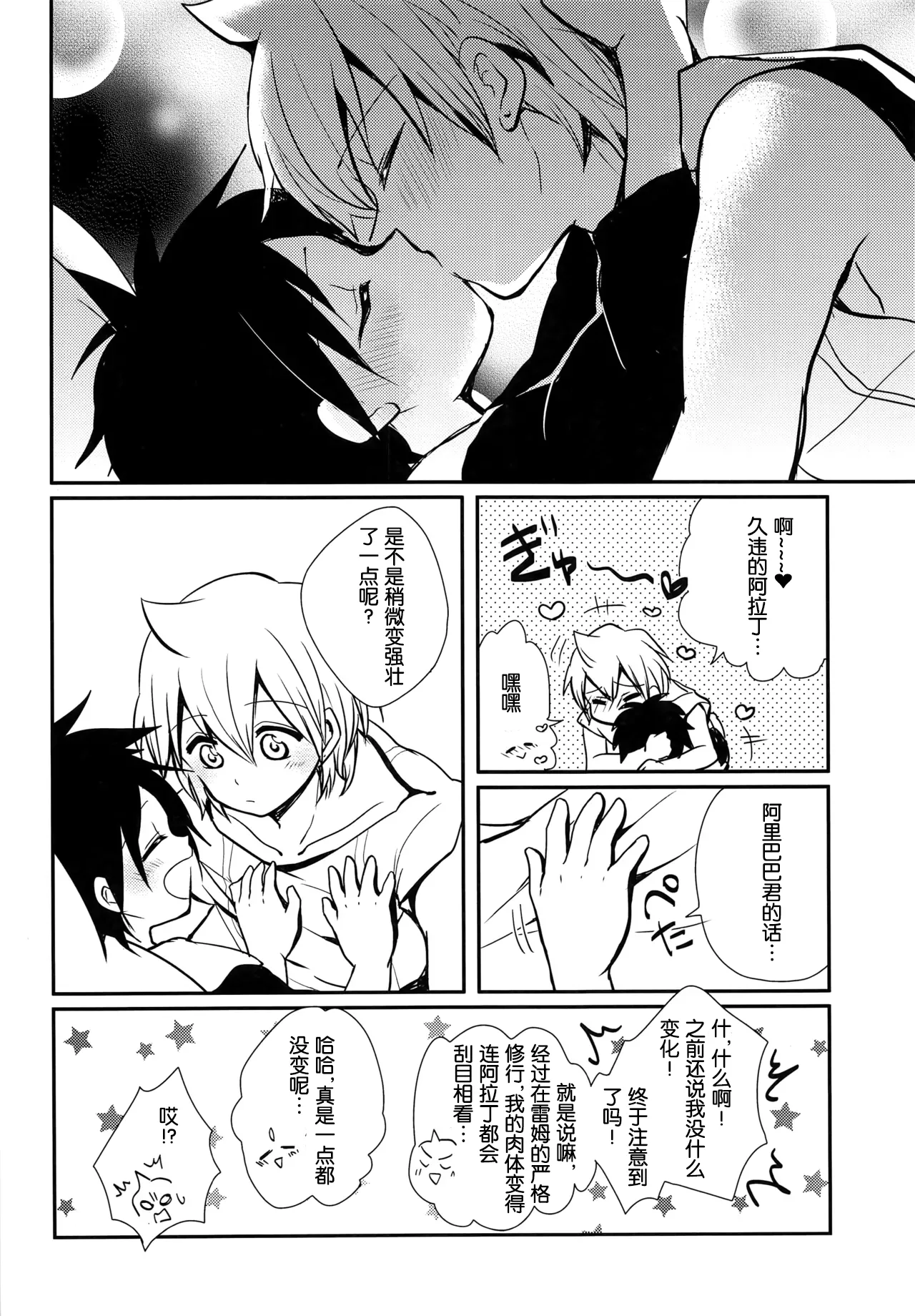 Yume Machi Distance page 7 full