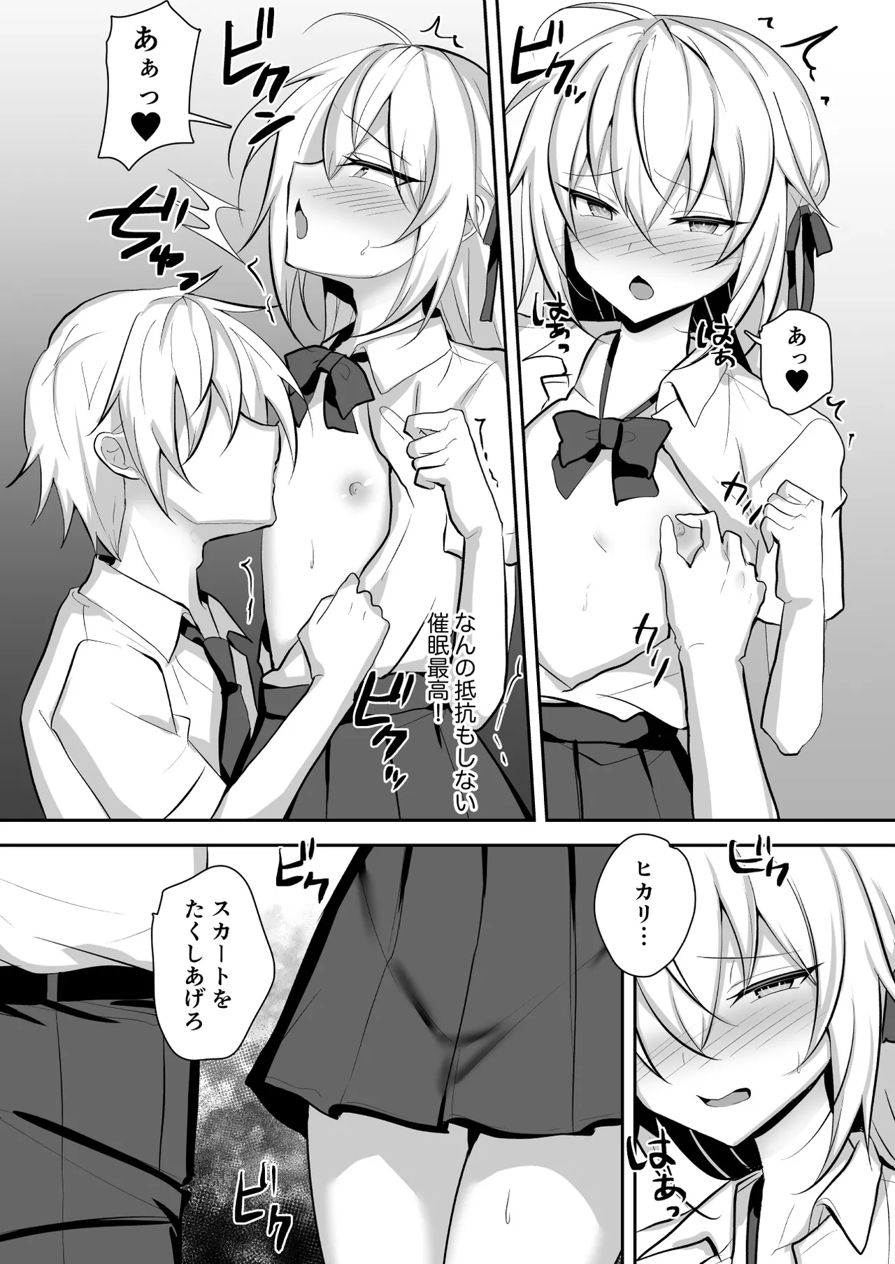 Mondai ari na Josoukko wo Saimin Appli de Shitsukeru Ohanashi page 10 full