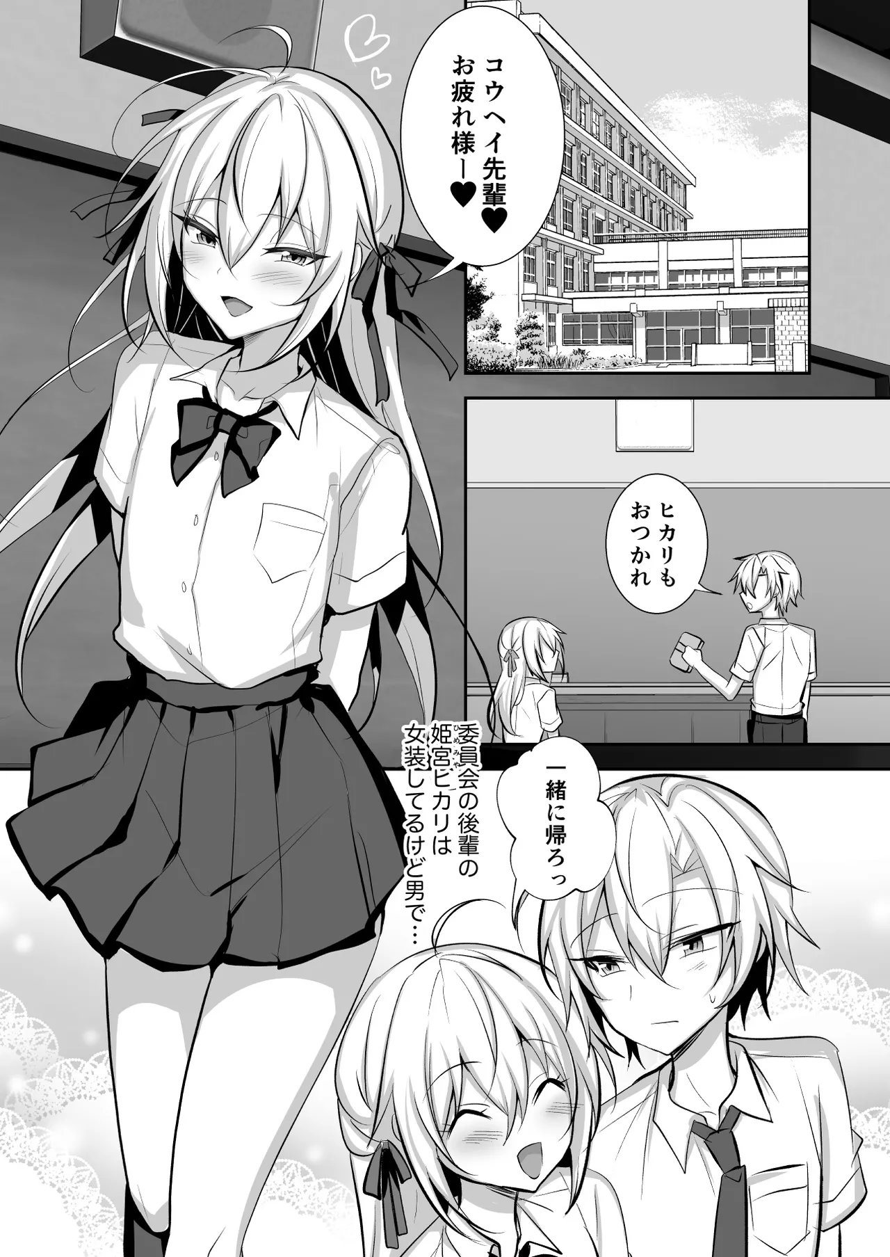 Mondai ari na Josoukko wo Saimin Appli de Shitsukeru Ohanashi page 2 full