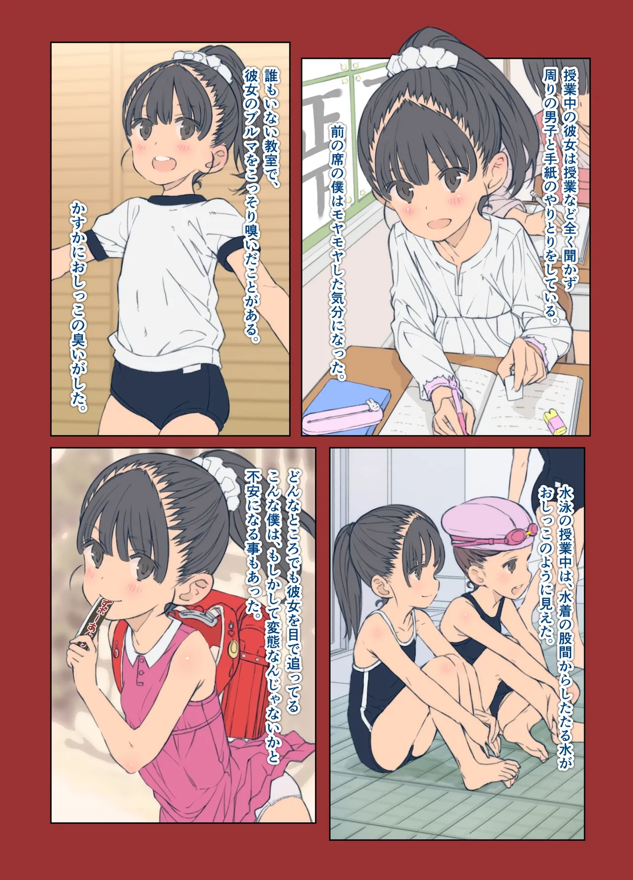 Chiisana Koi no Madoros page 4 full