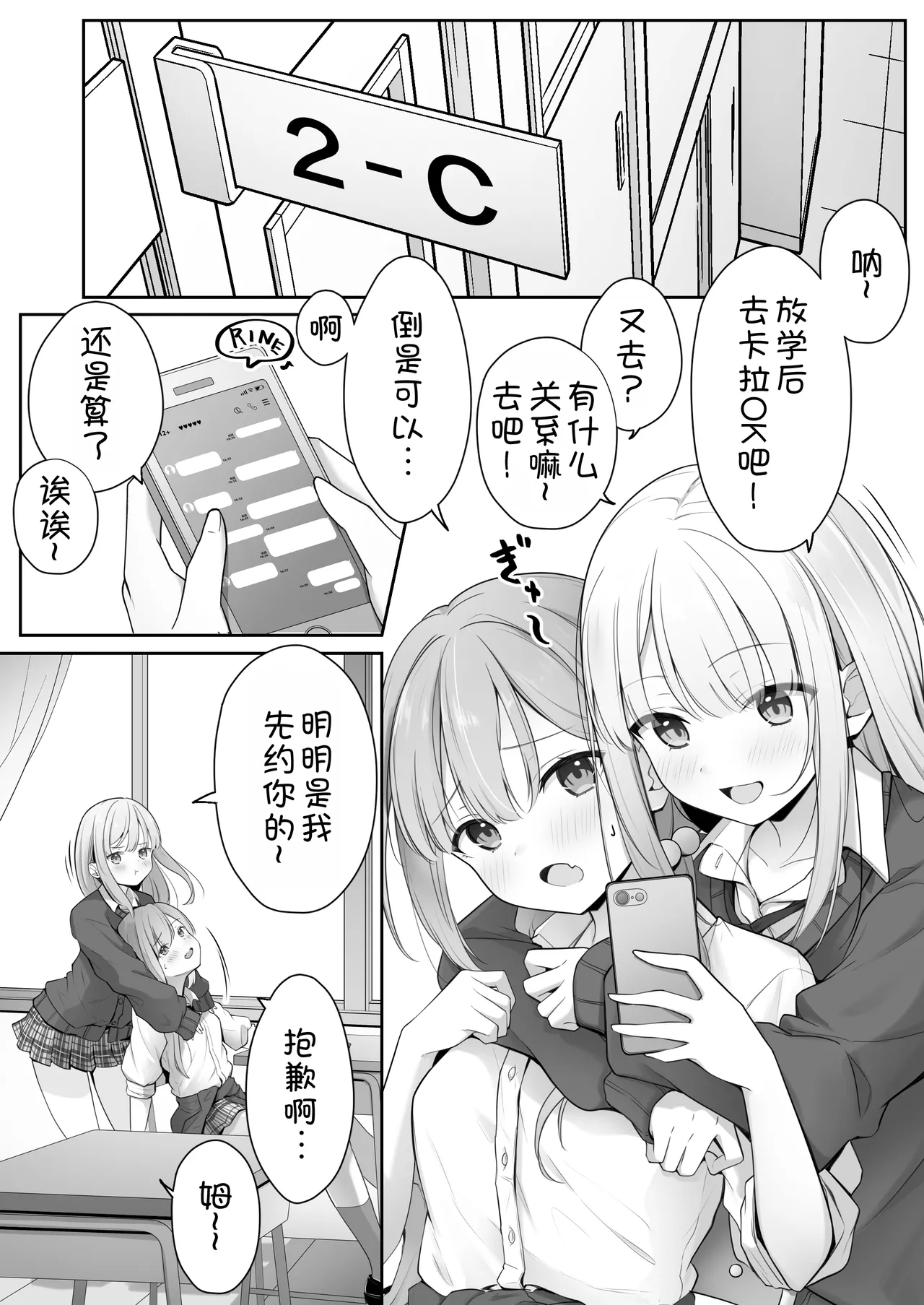 Konna Shojo wa Ari desu ka? page 4 full