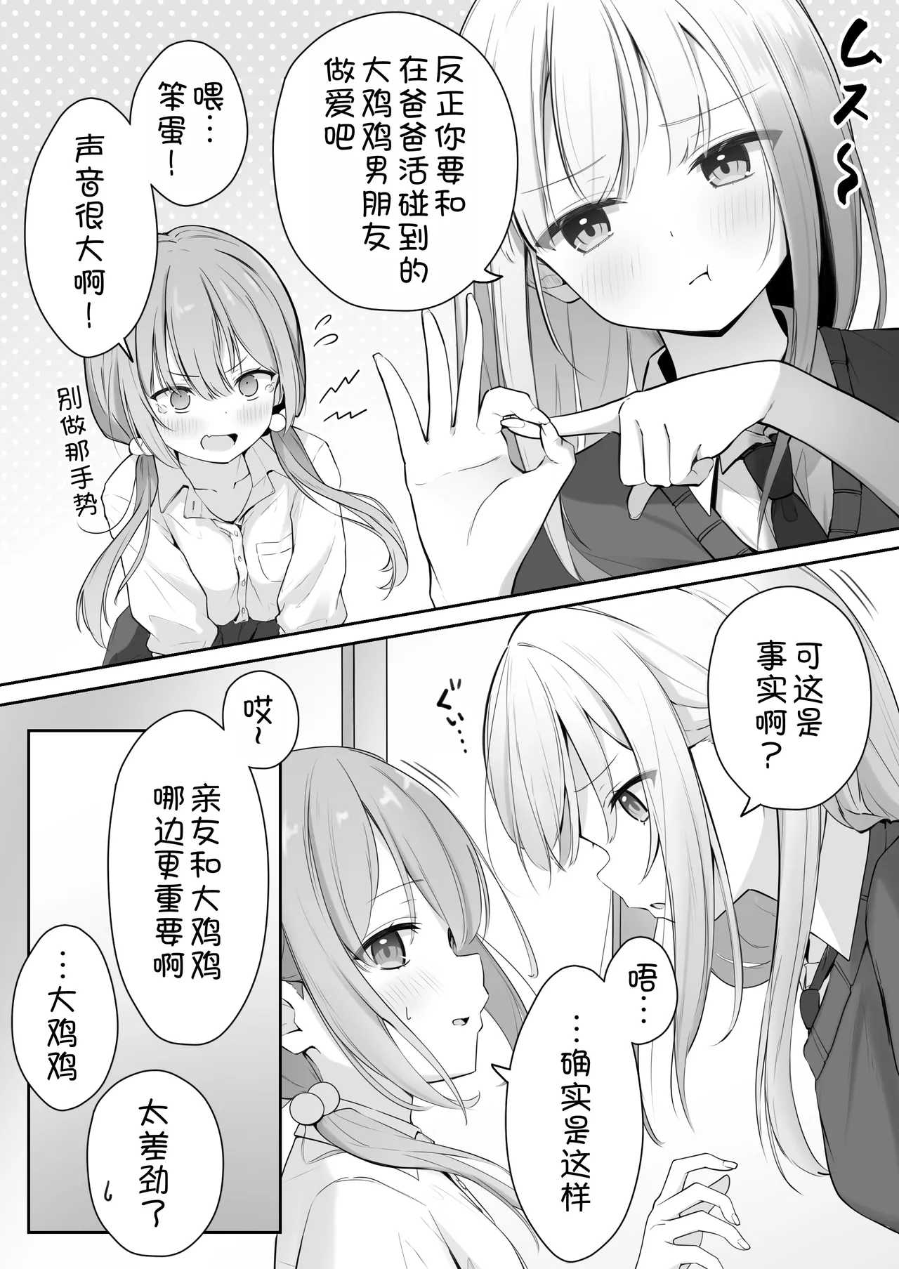 Konna Shojo wa Ari desu ka? page 5 full