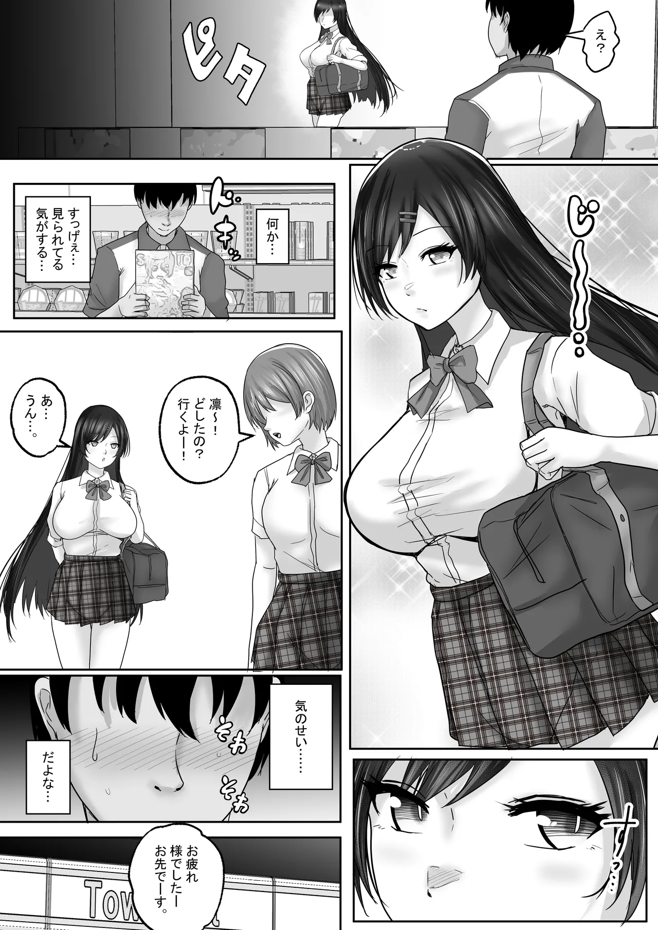 サキュバス・セックス・サブスクリプション 人生負け組童貞の僕が、巨乳サキュバスと生中セックスし放題のサブスク契約で、人生勝ち組に！ page 6 full