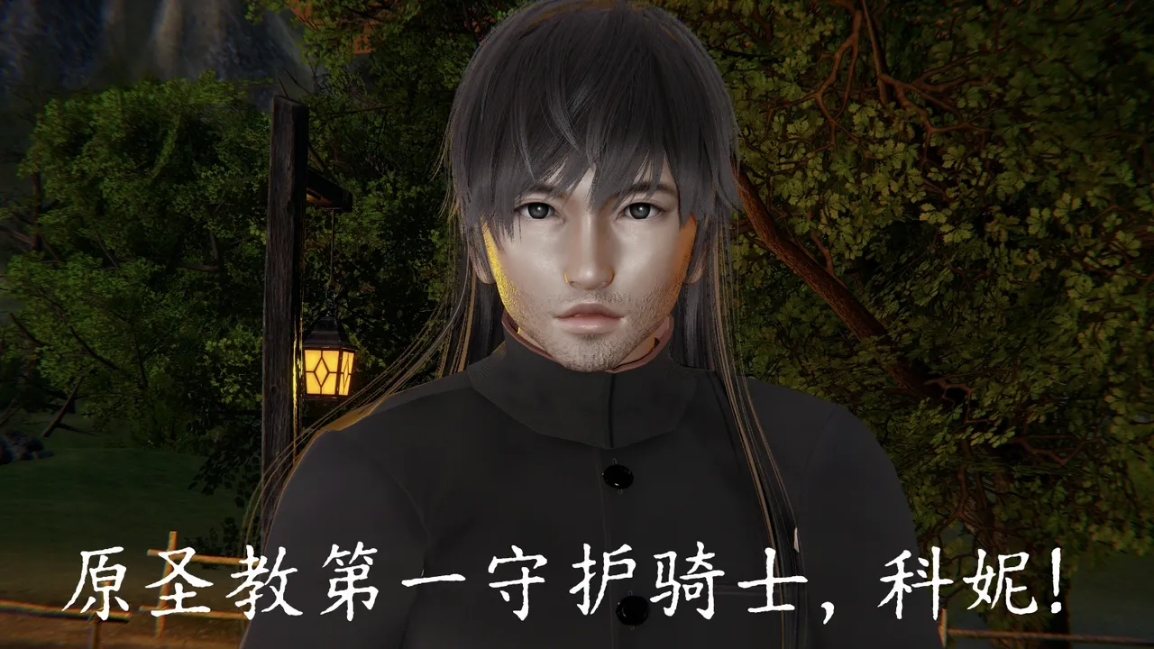 空间传说之神与罪【第三话】 page 10 full