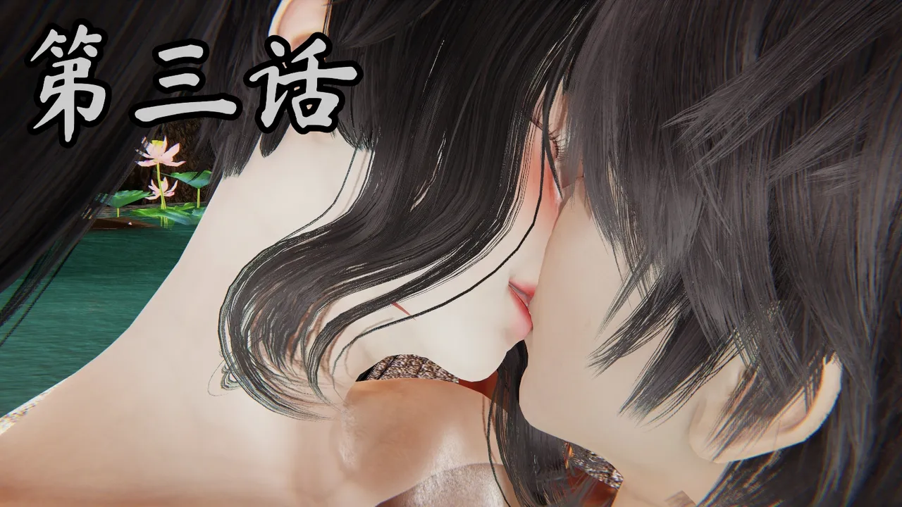 空间传说之神与罪【第三话】 page 2 full