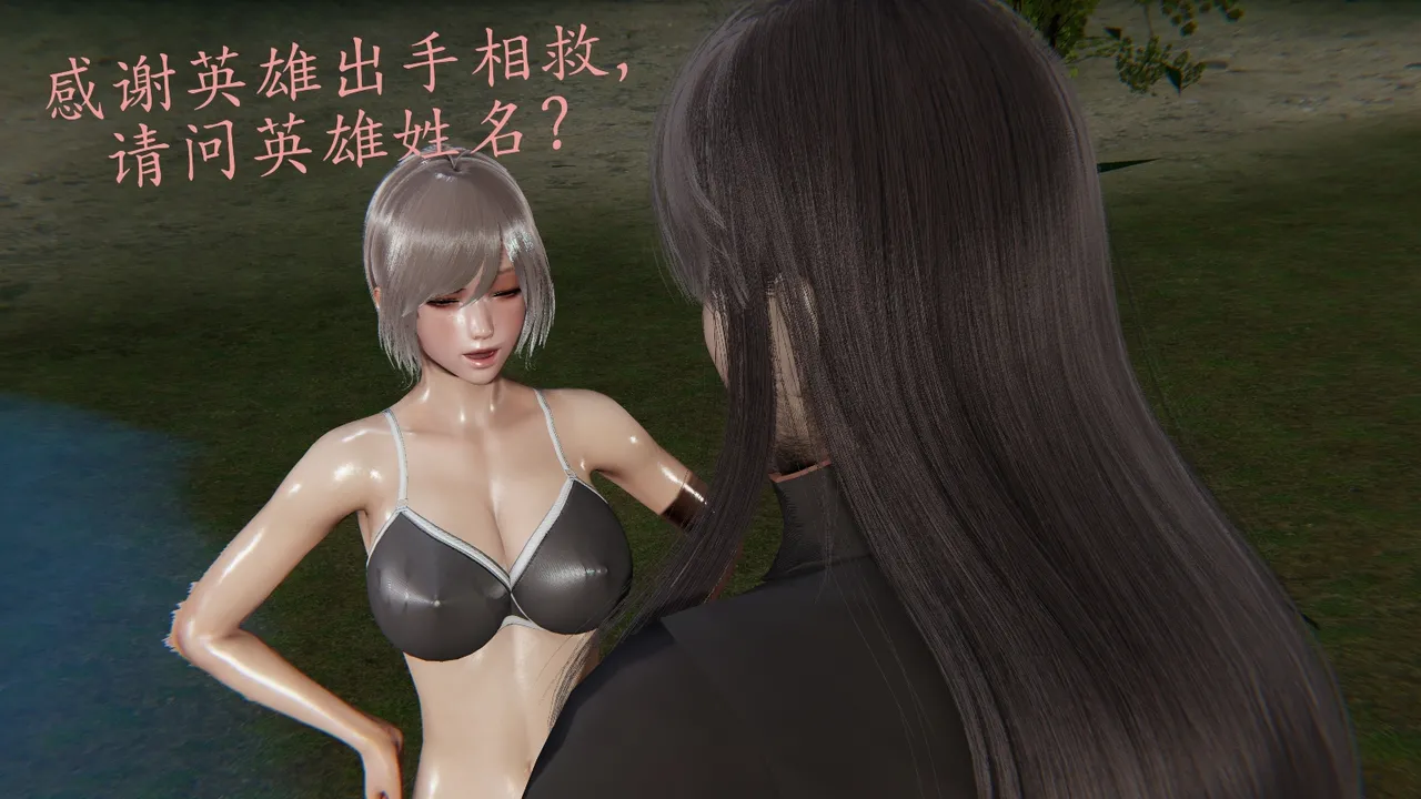 空间传说之神与罪【第三话】 page 3 full