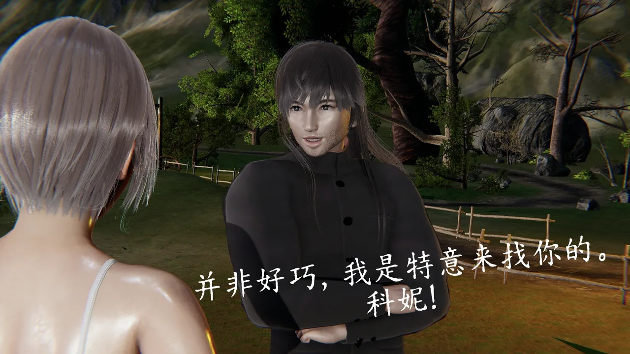 空间传说之神与罪【第三话】 page 8 full