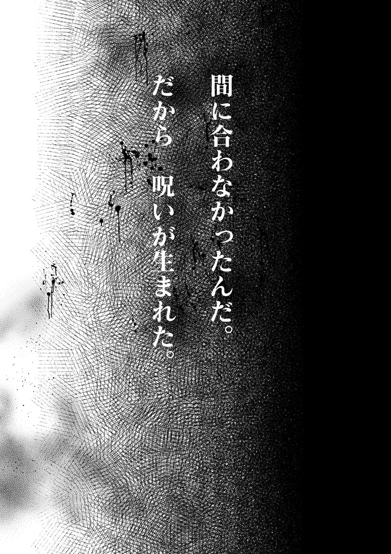 Ningen ni natta Boku to Kimi to no 4-nenkan 2 page 9 full