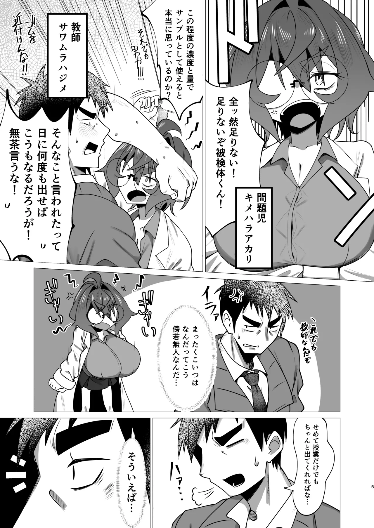 Kime Hara Zixtu Ken RokuII page 4 full