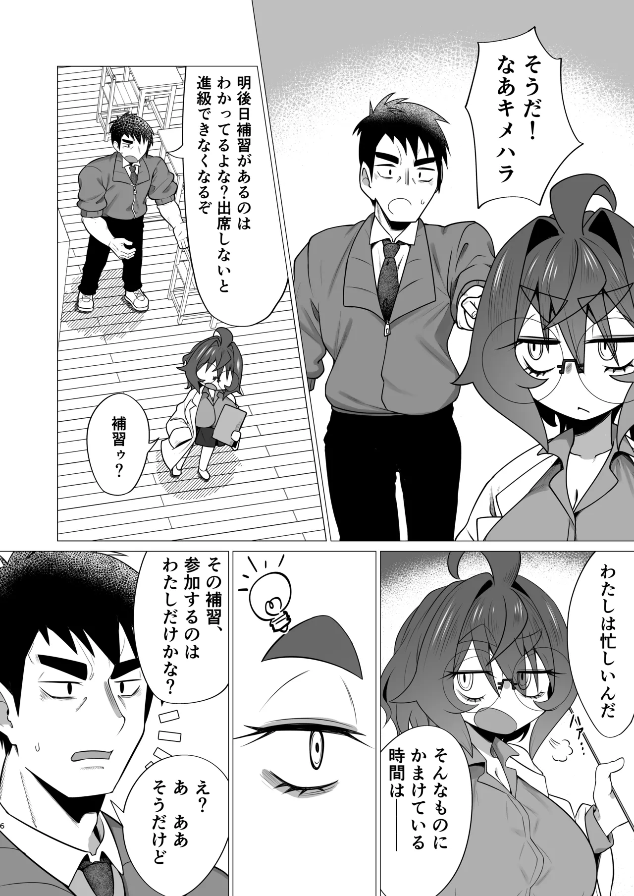 Kime Hara Zixtu Ken RokuII page 5 full