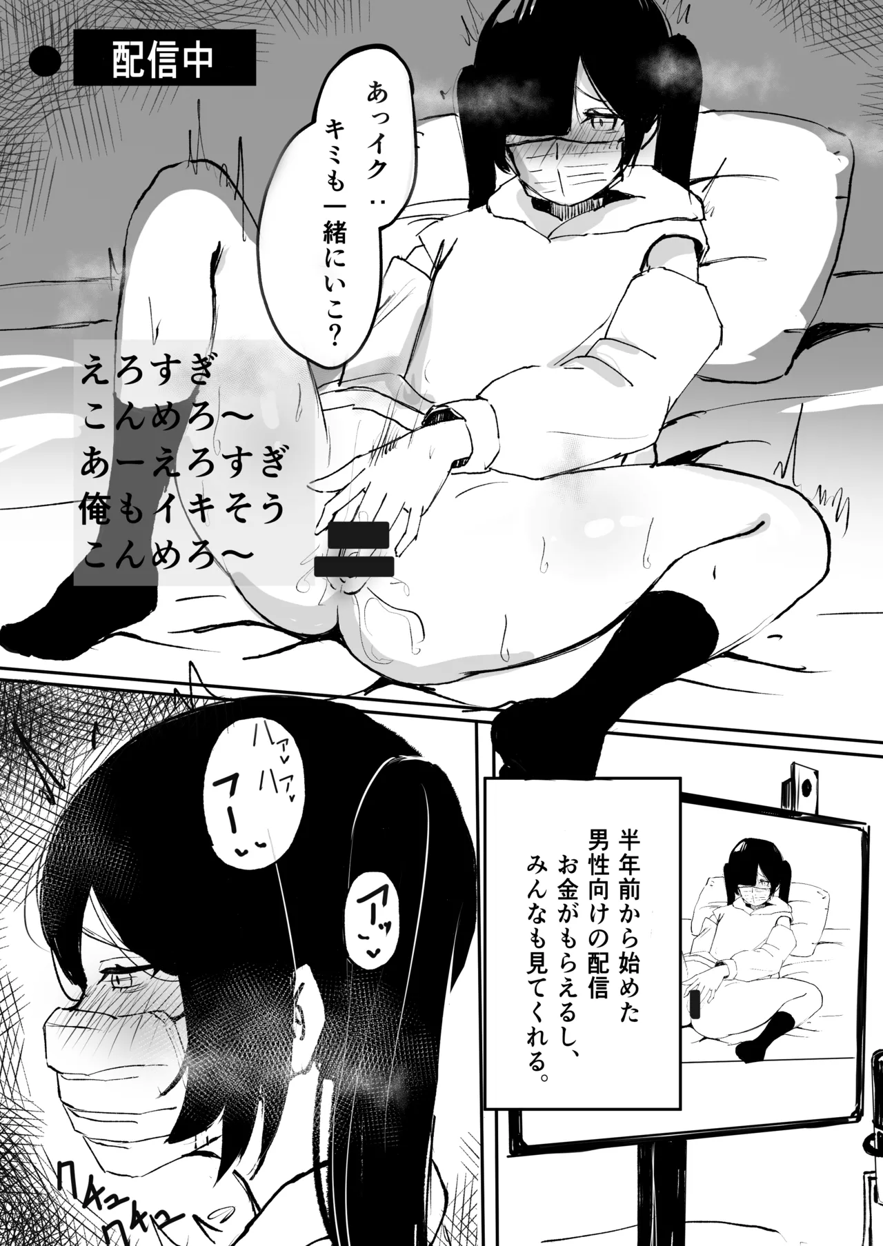 めろめろ生凸調教枠！ page 2 full