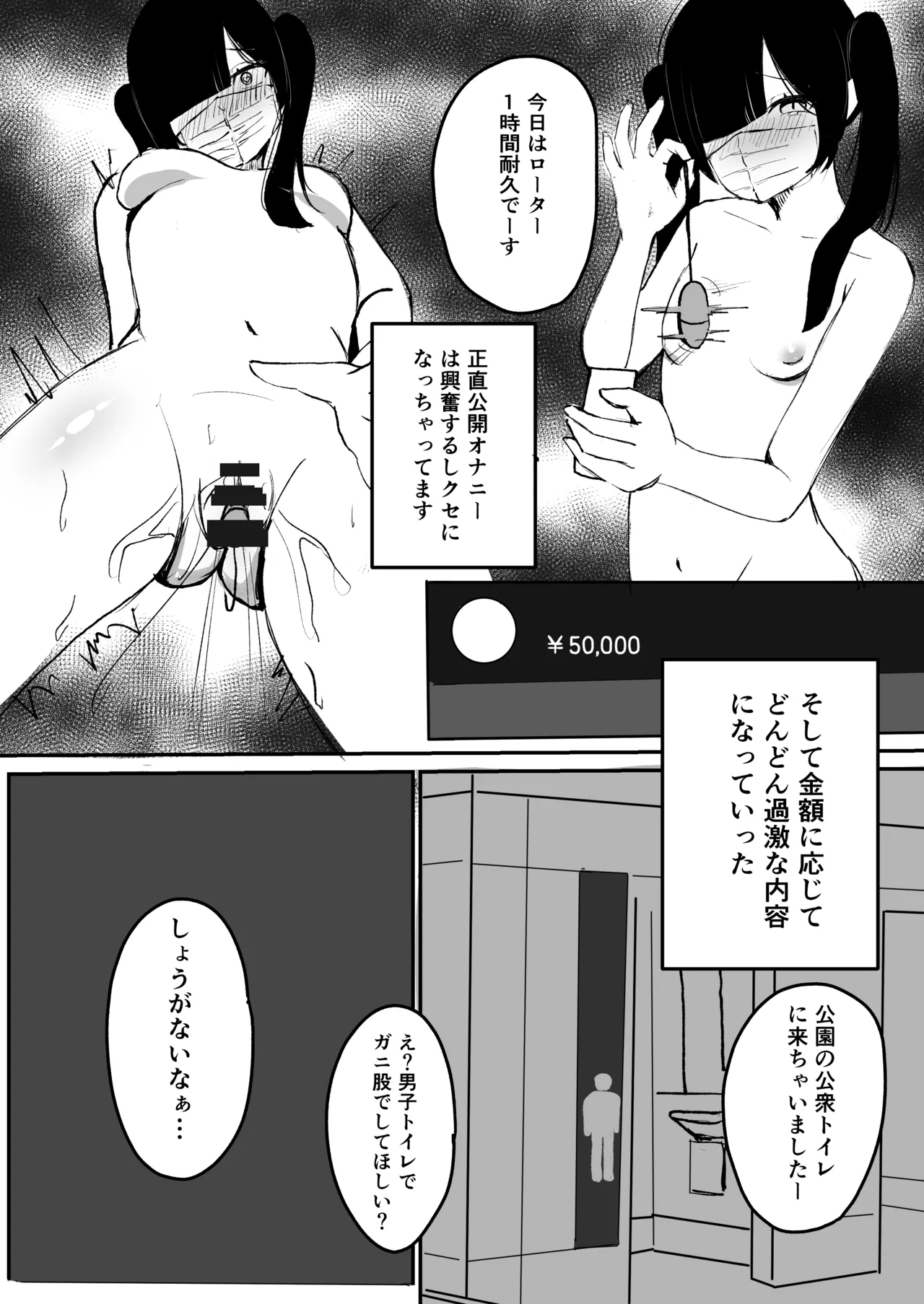 めろめろ生凸調教枠！ page 3 full