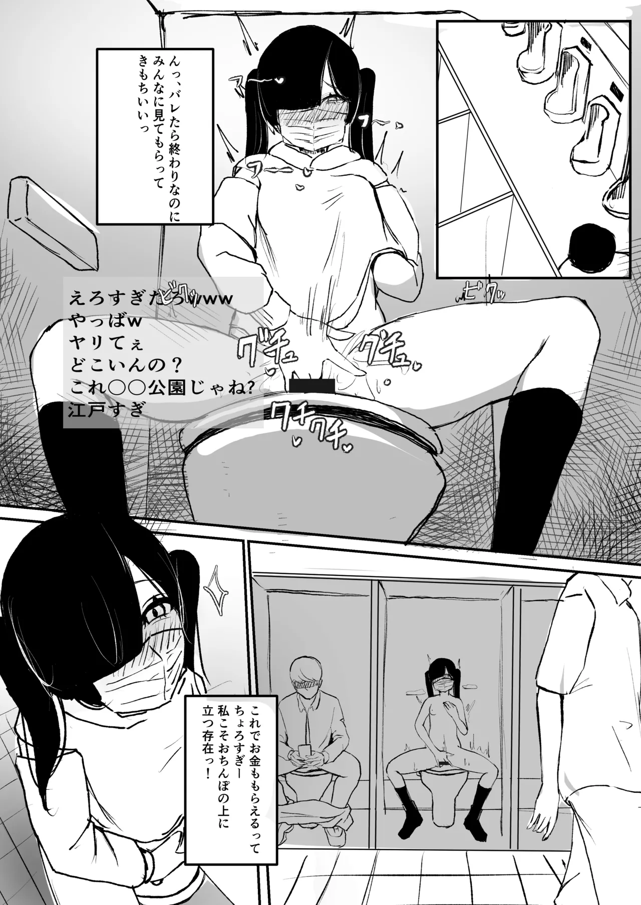 めろめろ生凸調教枠！ page 4 full